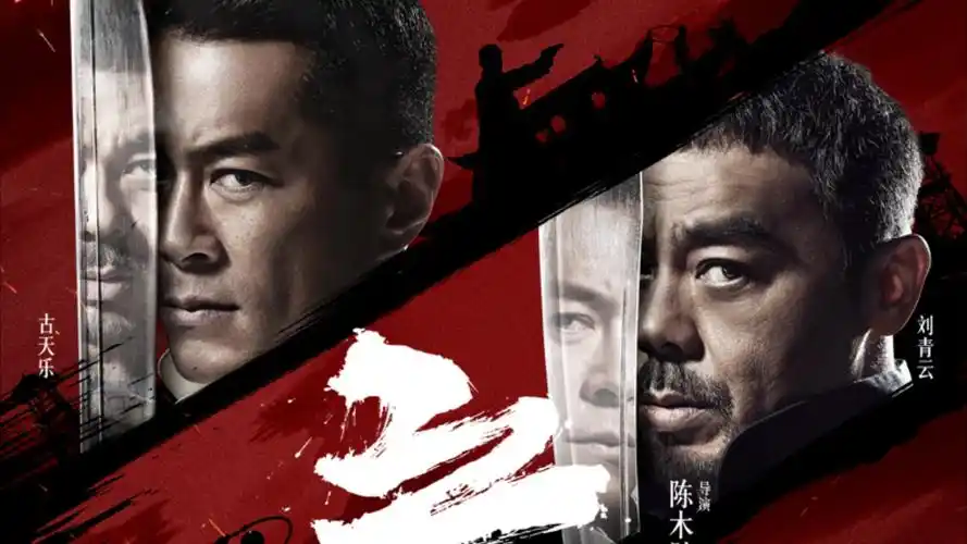 影视《倩女幽魂2：人间道》海报